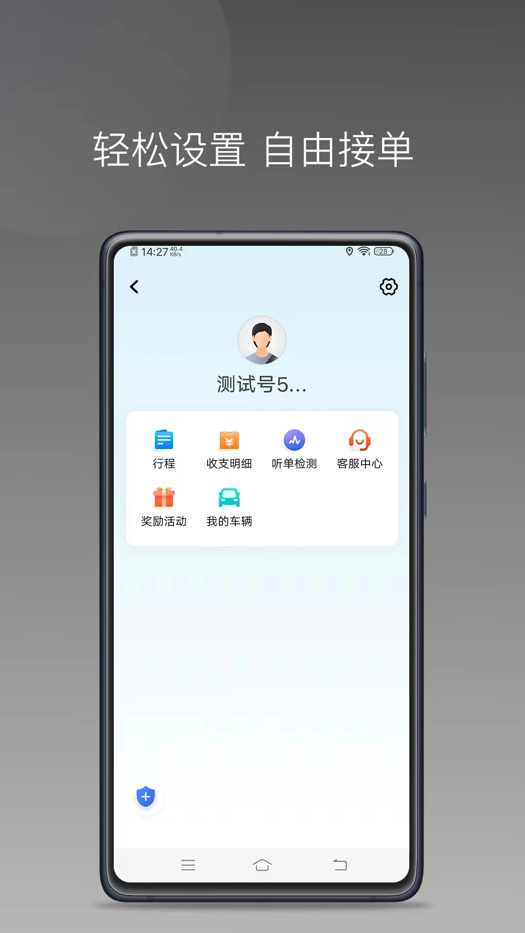 桔易车主