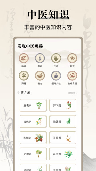 中医舌诊宝典