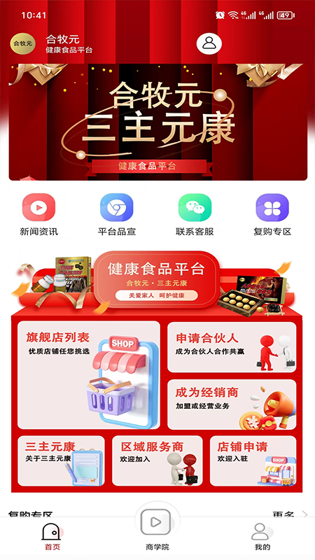 合牧元