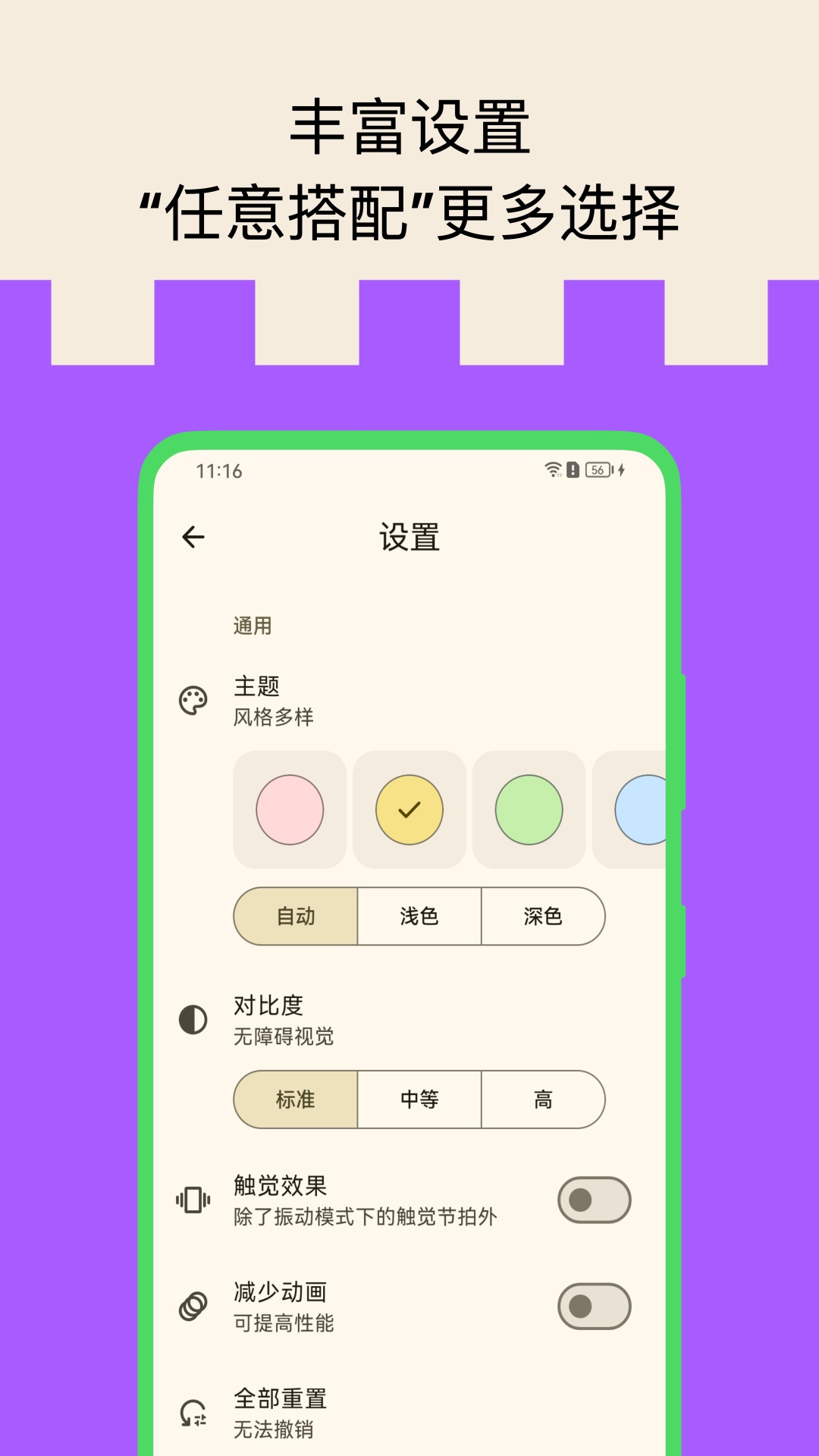 打节拍器