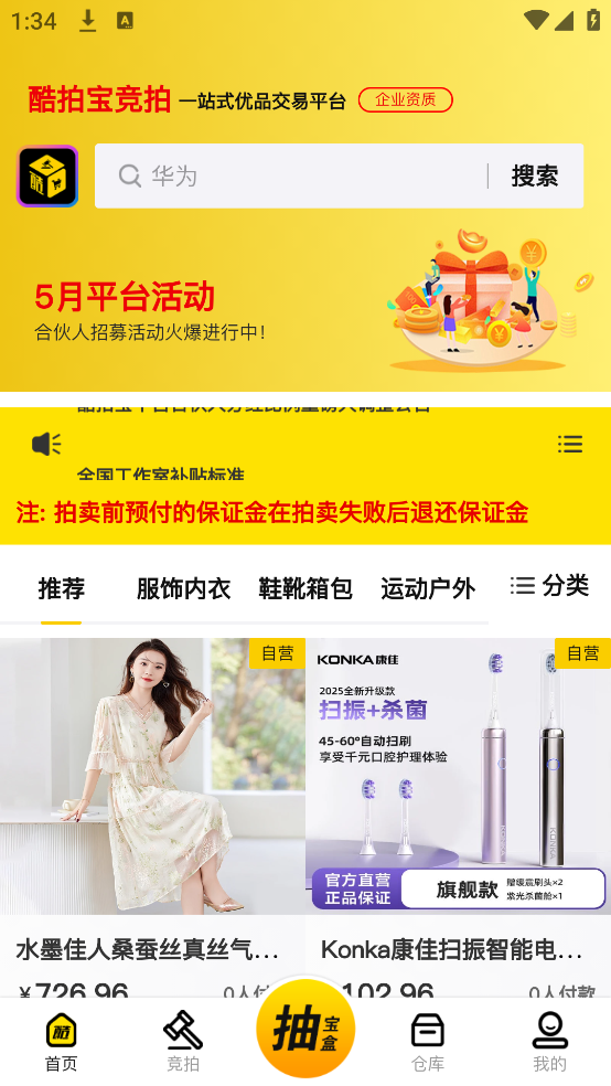 酷拍宝app