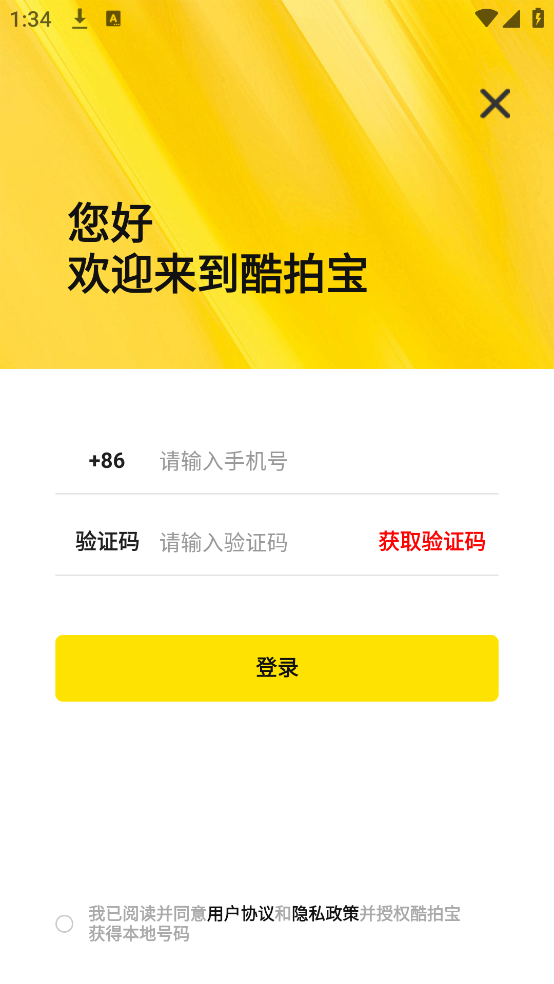 酷拍宝app