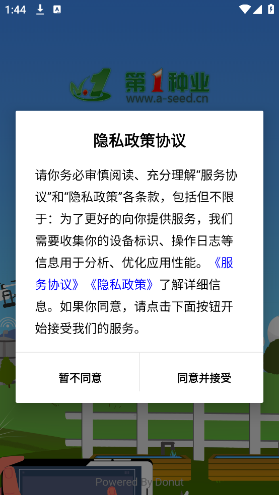 第一种业网