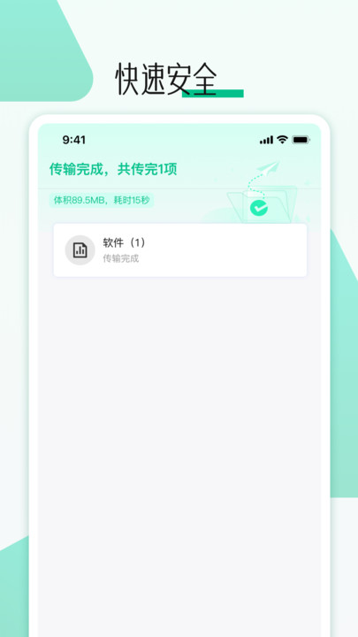 手机克隆换机克隆
