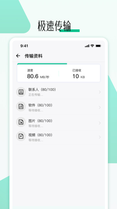 手机克隆换机克隆