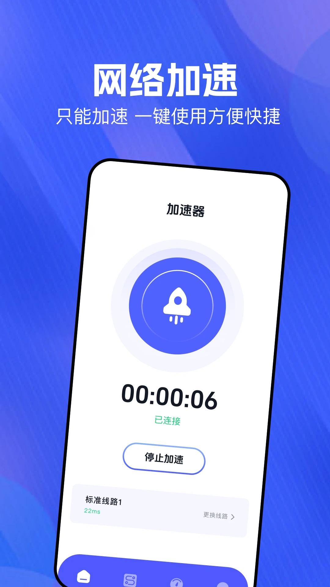 快连