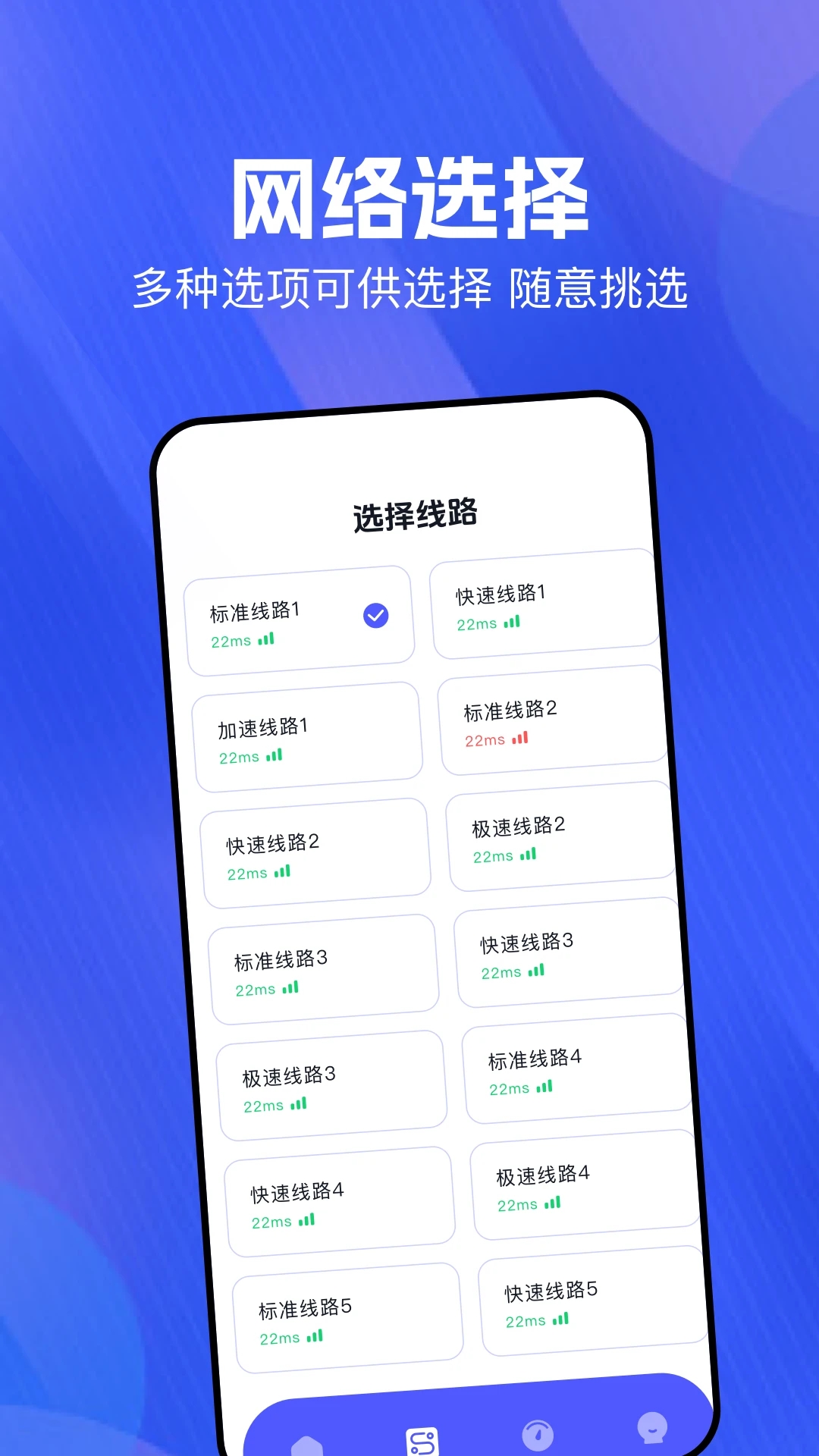 快连