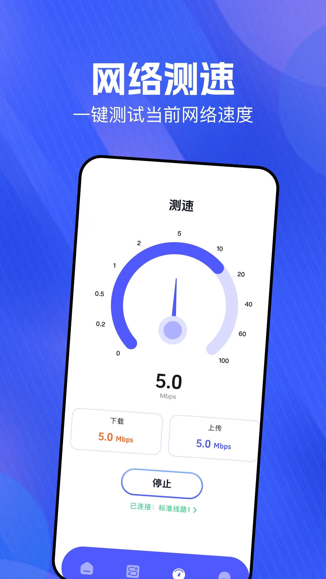 快连
