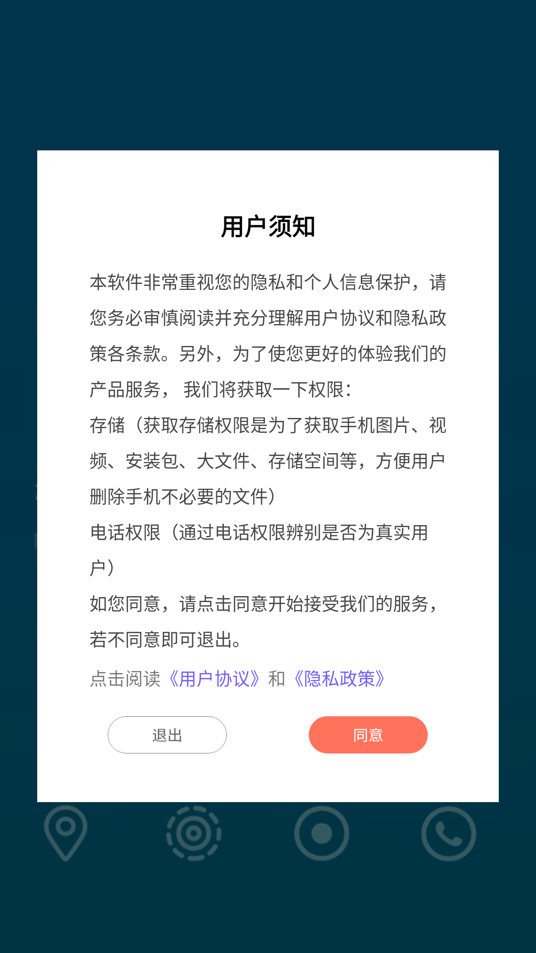极速清助手