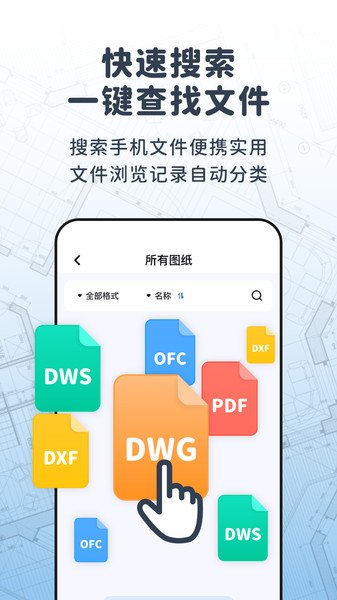 CAD看图阅览