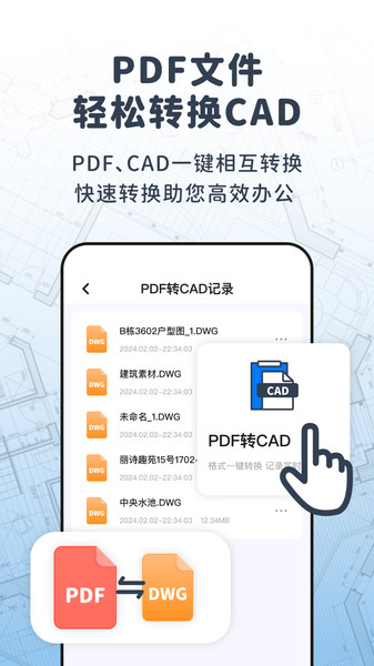CAD看图阅览