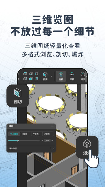 CAD看图阅览