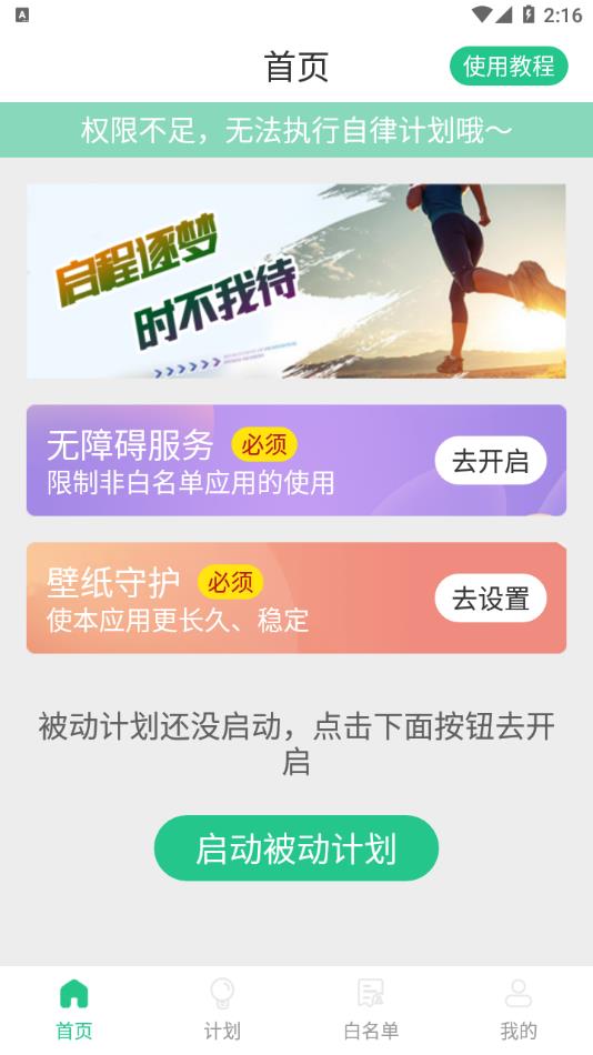 自律神器