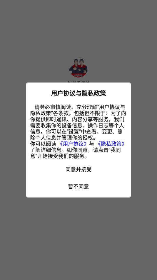 好邦手师傅