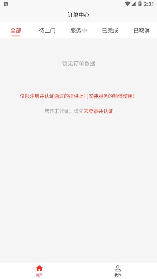 好邦手师傅