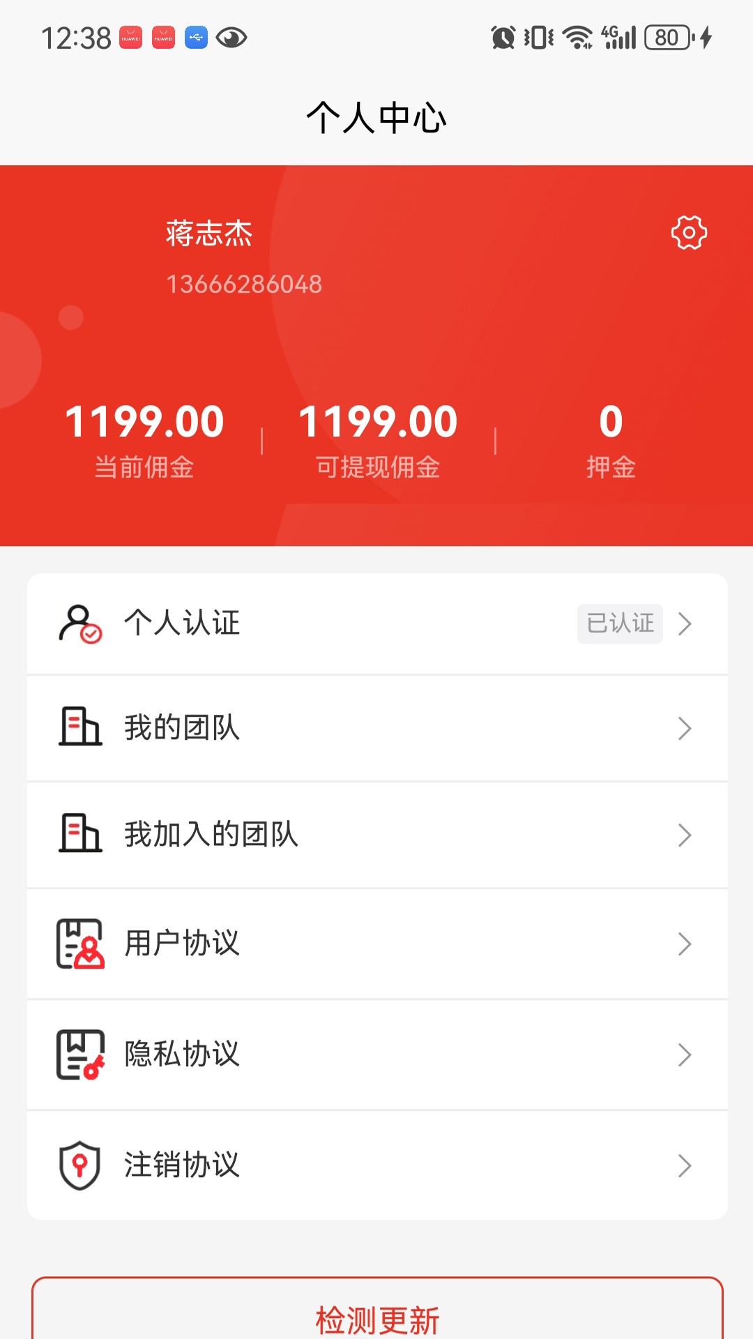 好邦手师傅