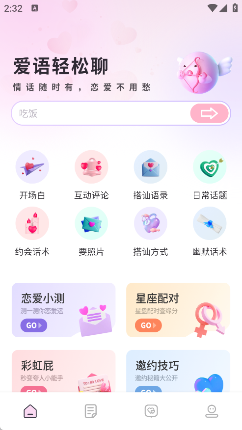 喜第