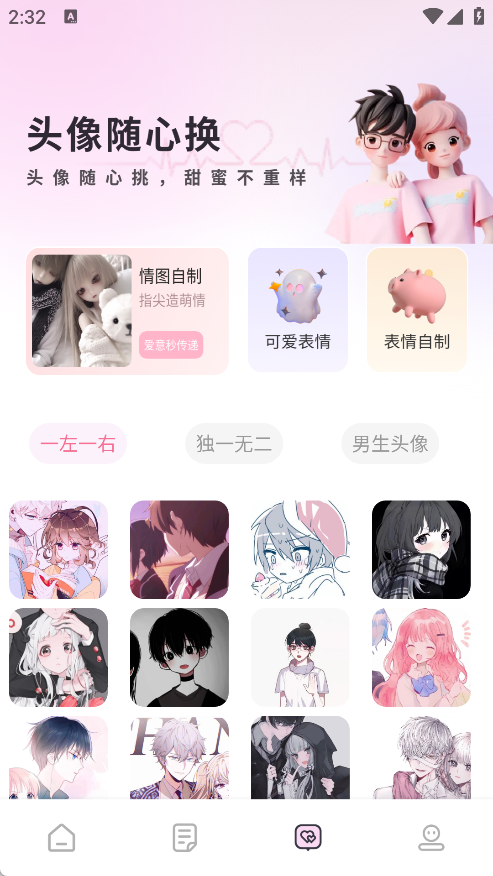 喜第
