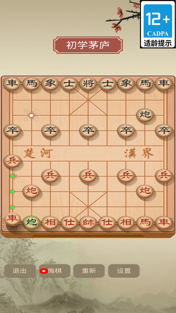 金牌象棋
