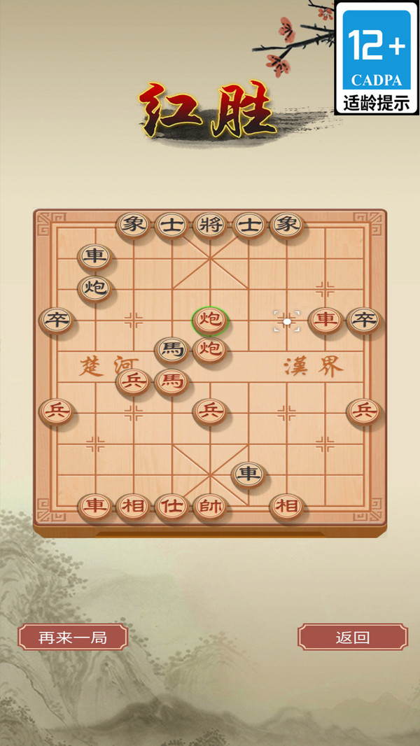 金牌象棋