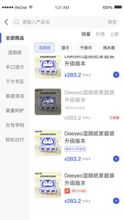 逸祥自营商城