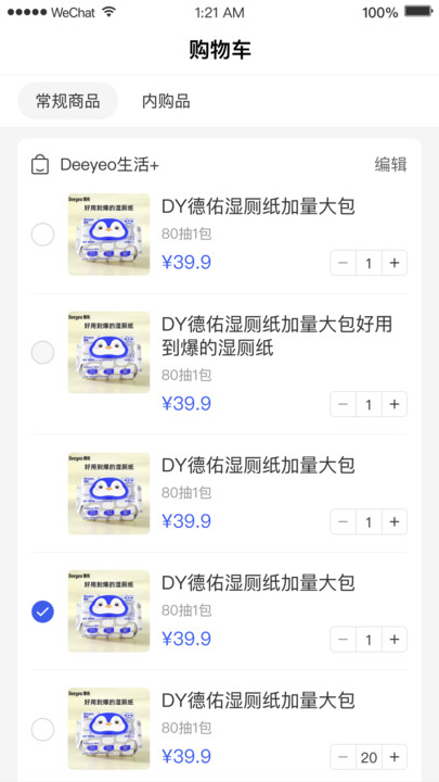 逸祥自营商城