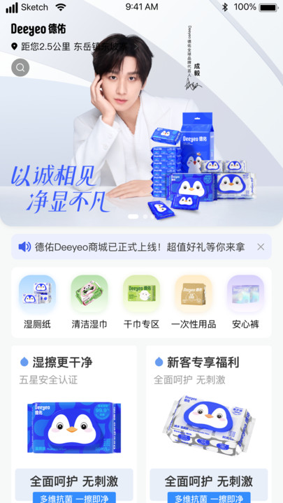 逸祥自营商城