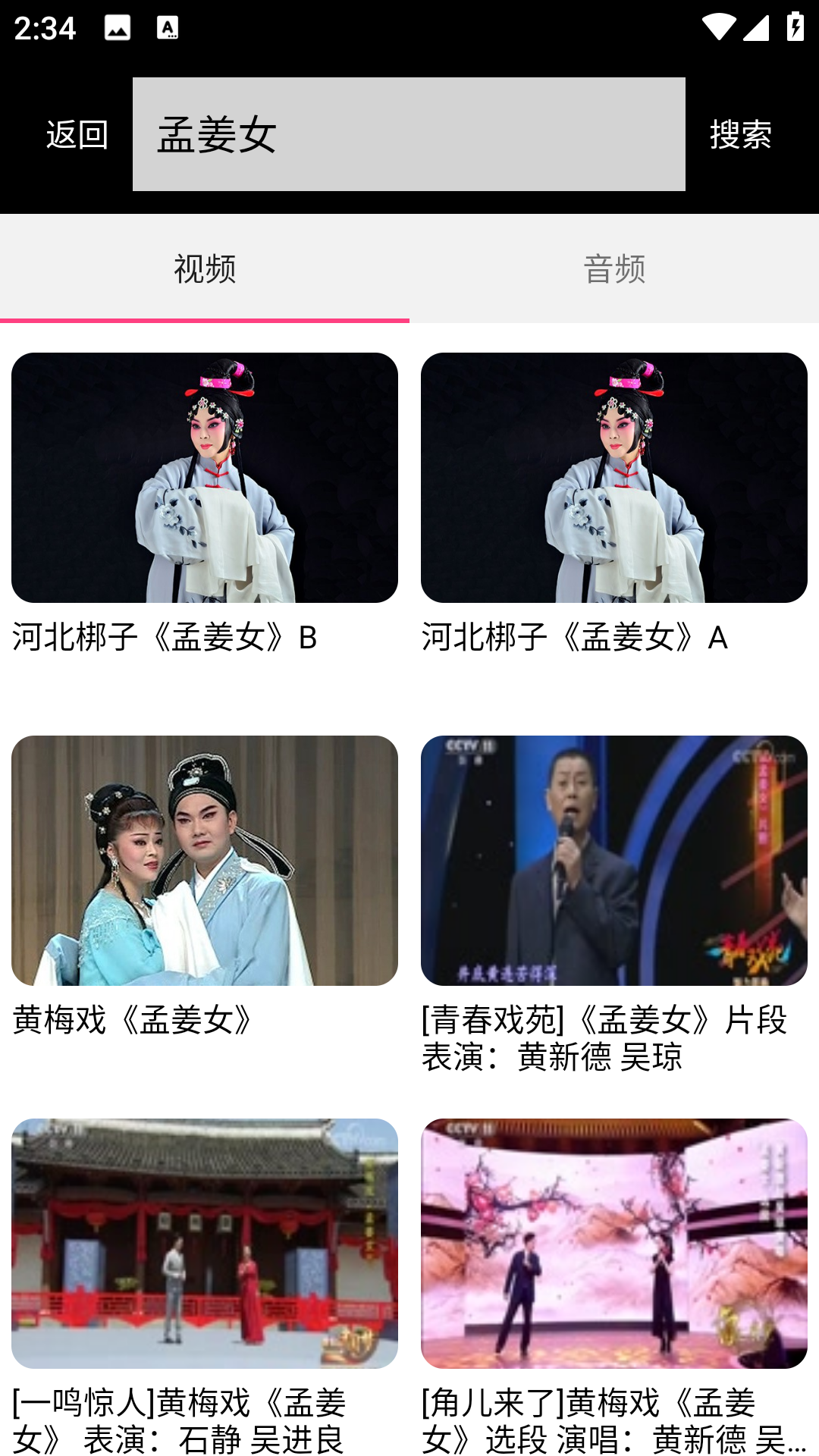 妈妈的戏曲