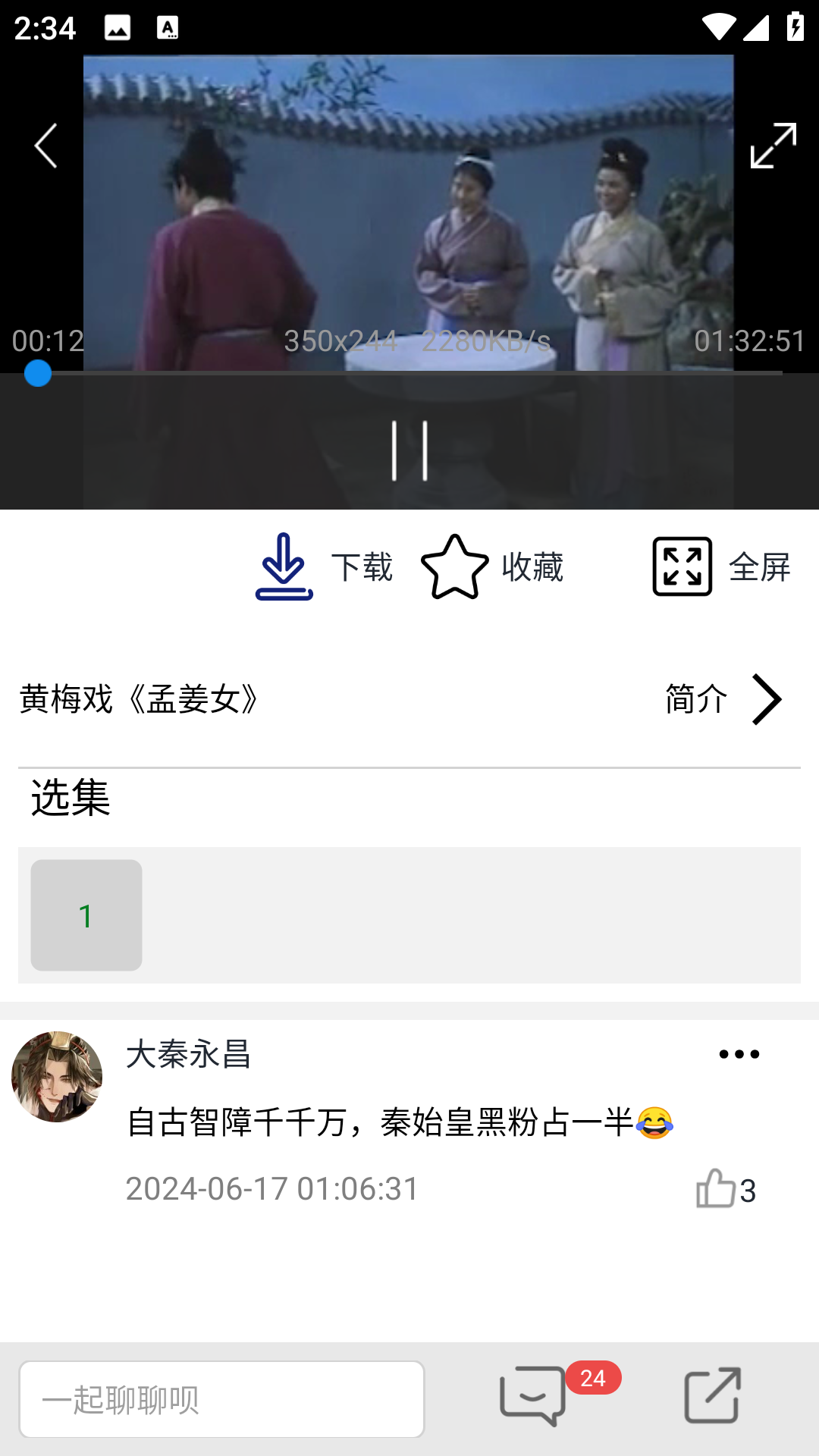 妈妈的戏曲