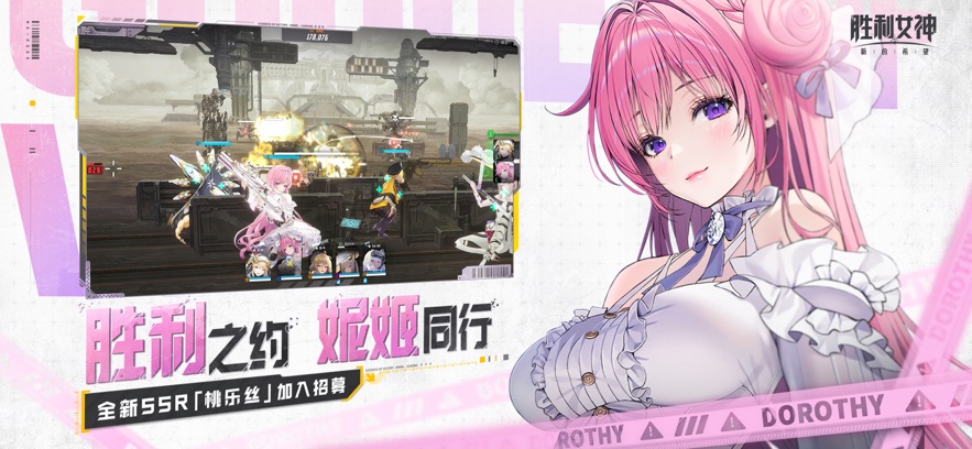 胜利女神记忆与遗忘