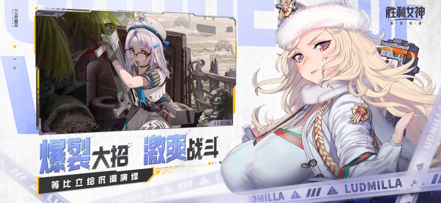 胜利女神记忆与遗忘