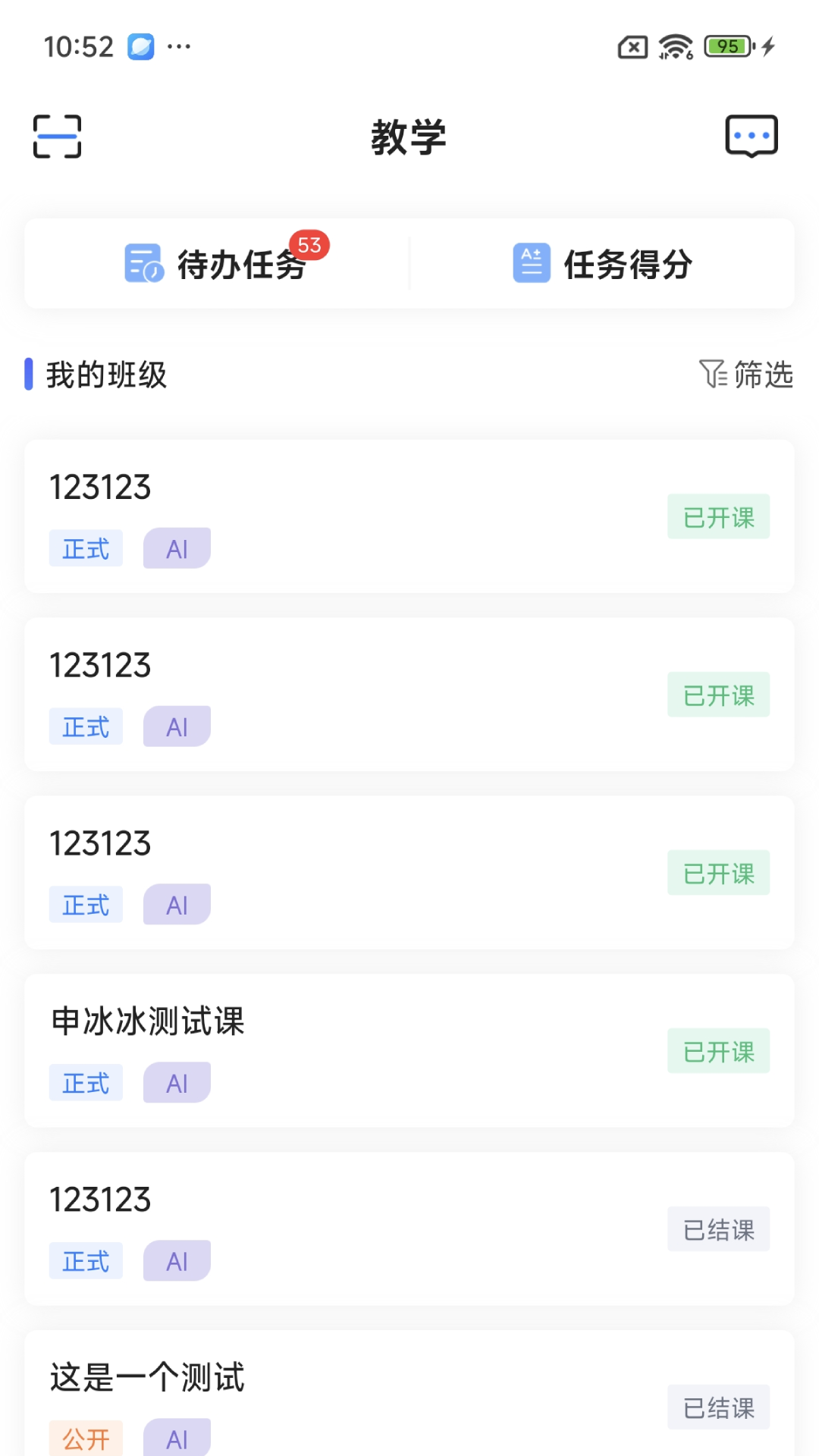 方唐文化教师端