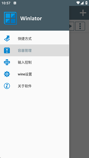 Winlator调试版