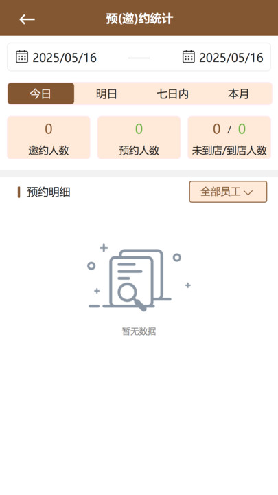 中泥坊智慧门店系统