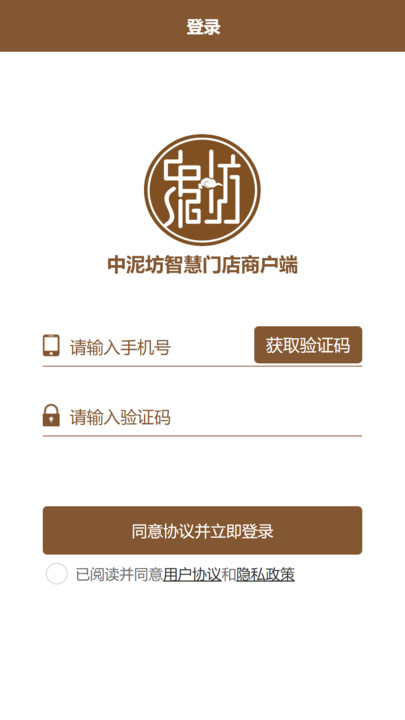 中泥坊智慧门店系统