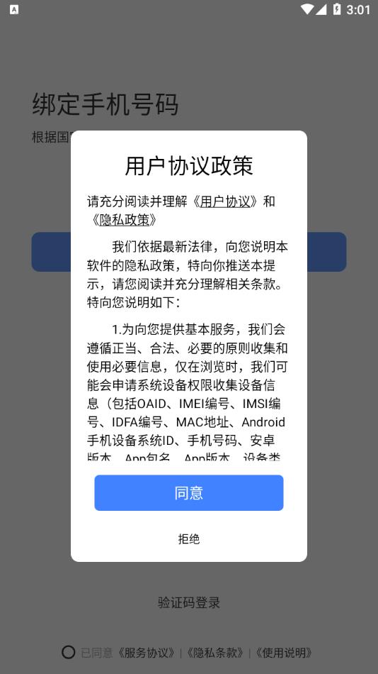 手机定位手机号天查