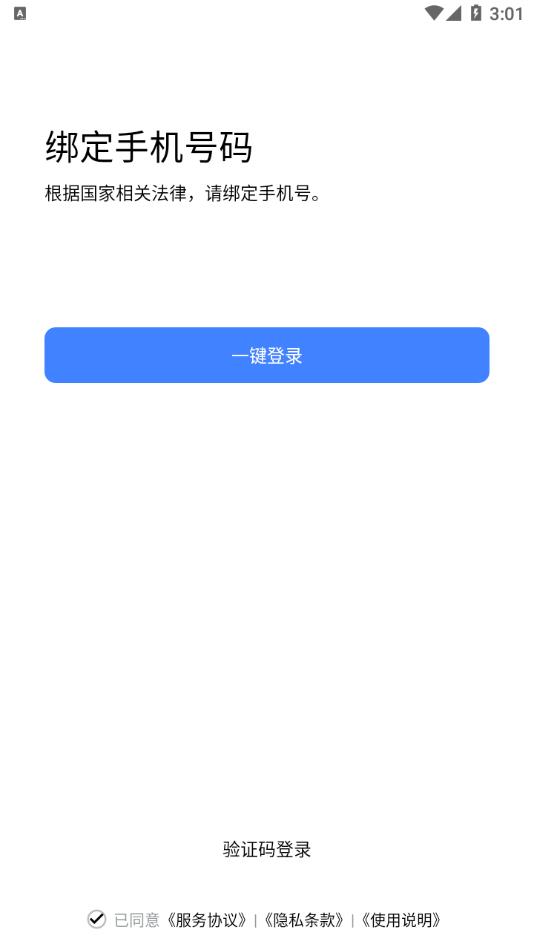 手机定位手机号天查
