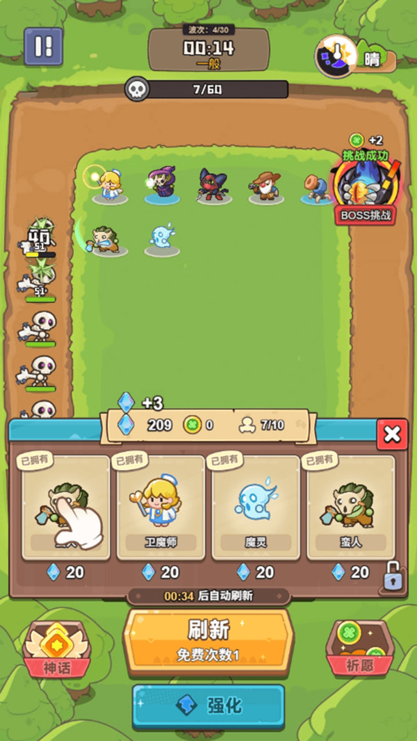 看你往哪儿逃
