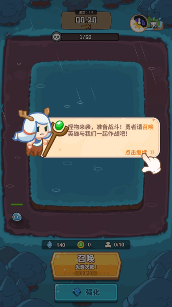 看你往哪儿逃