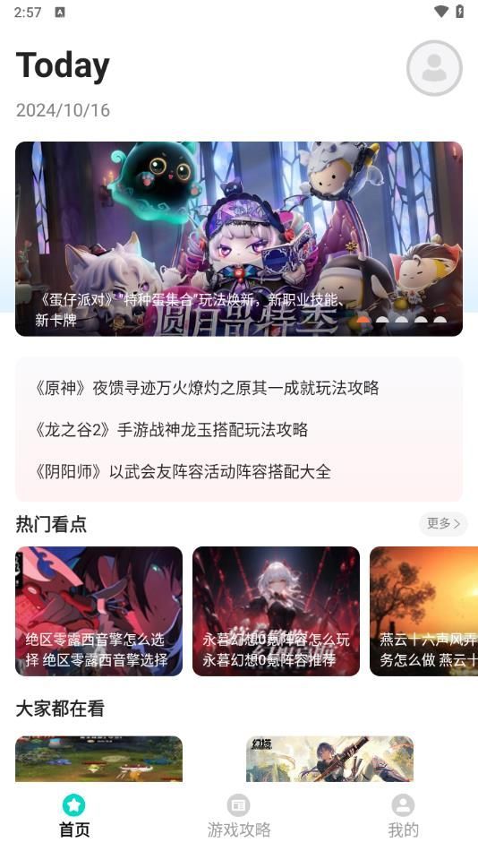 开心手游