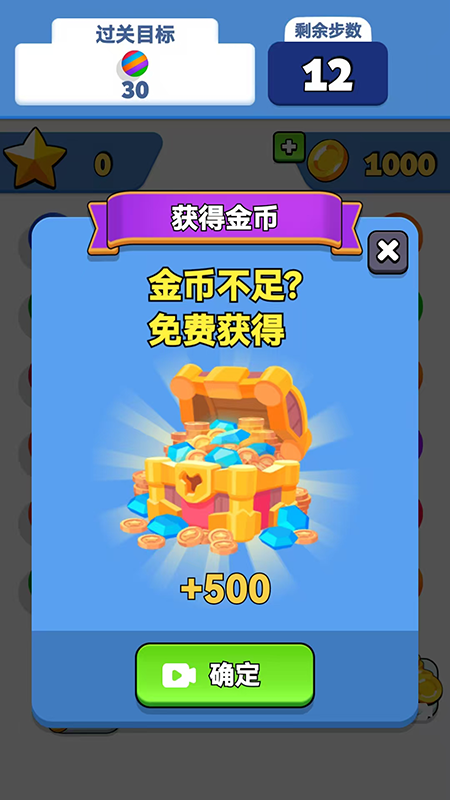球球闯关之旅