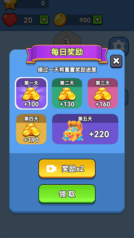 球球闯关之旅