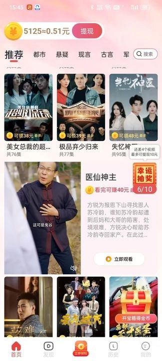 幸运趣刷