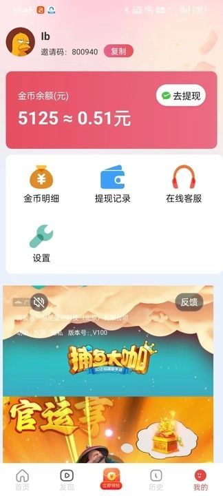 幸运趣刷