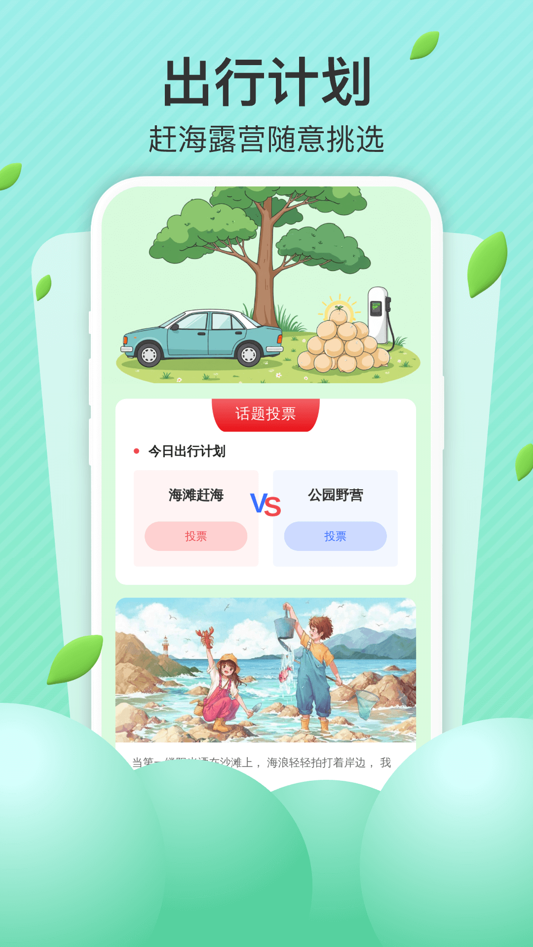 卫星随行天气