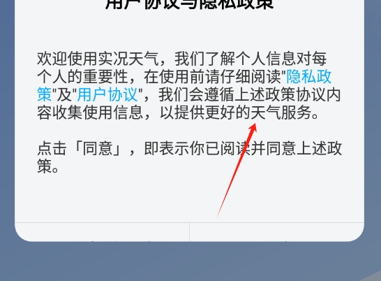 准时降雨天气预报
