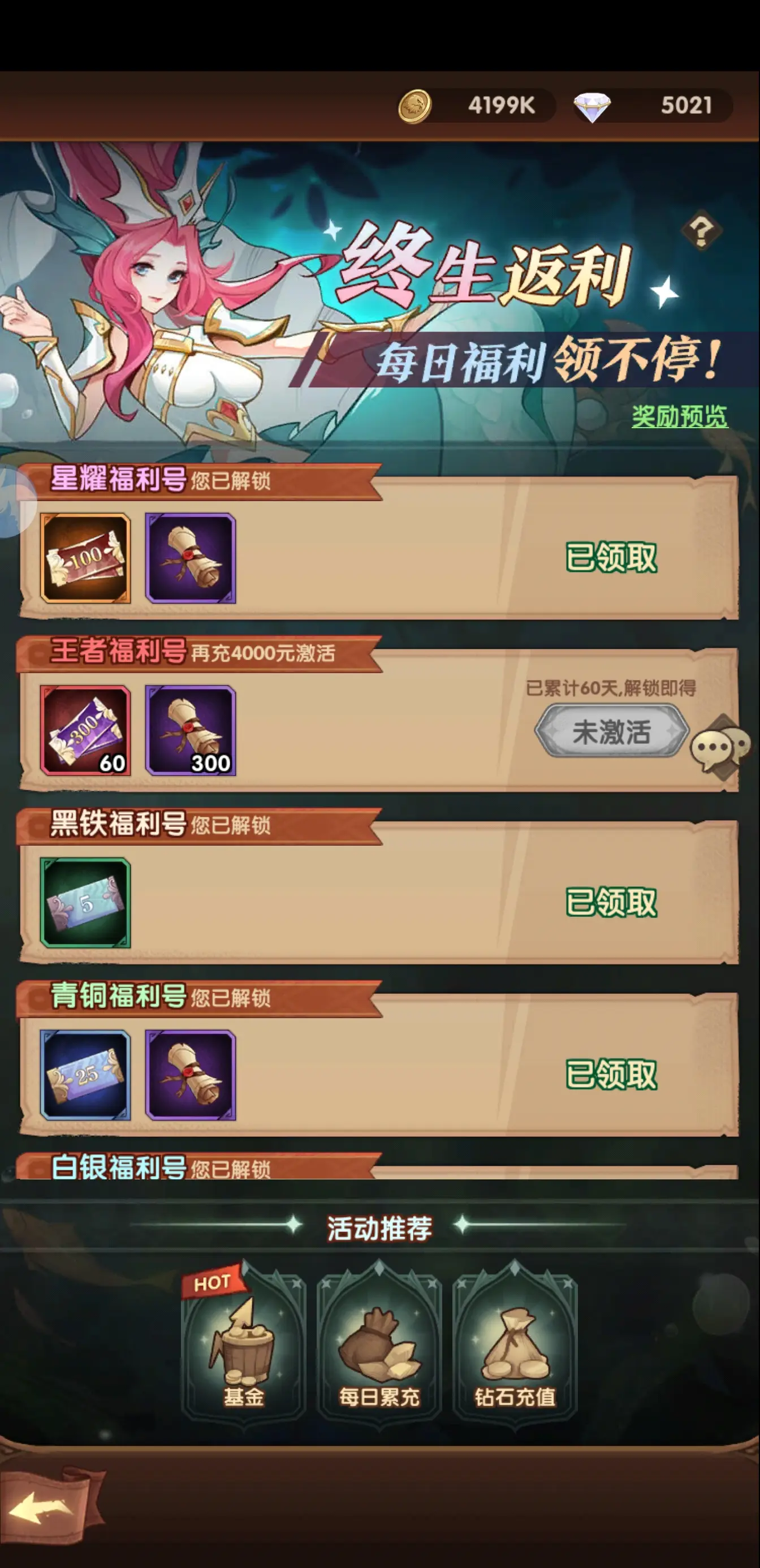 圣树唤歌