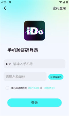 爱度语音