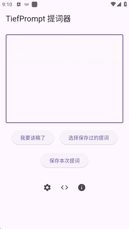 tiefprompt