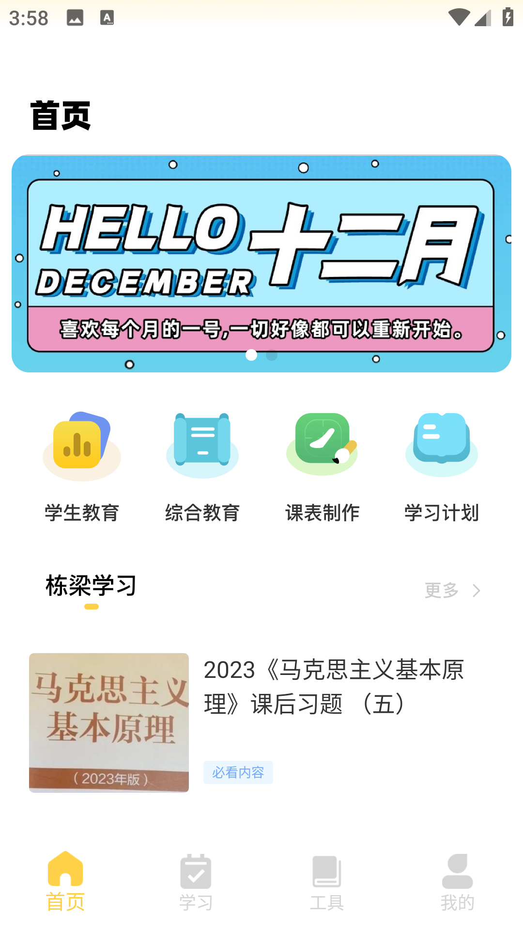 综素平台